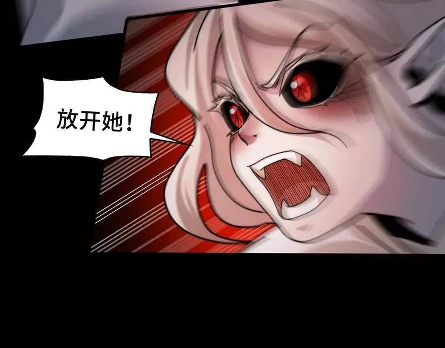 128-鬼帝 第147页