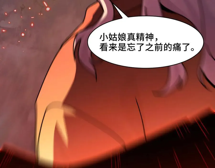 128-鬼帝 第150页