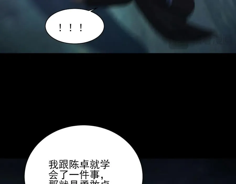 129-进击的大卓 第32页
