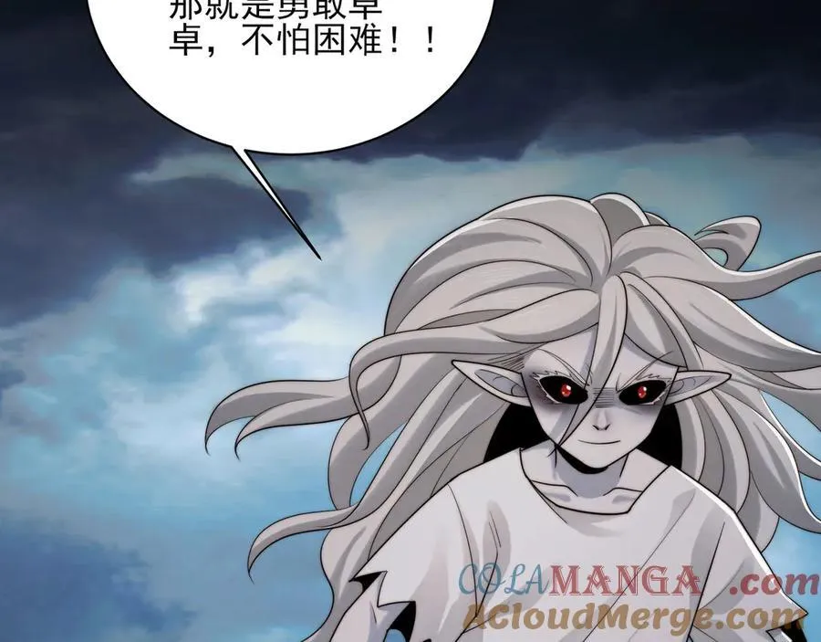 129-进击的大卓 第33页