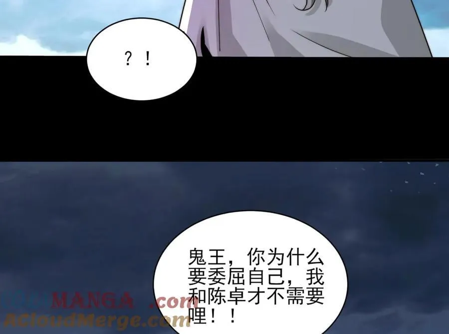 129-进击的大卓 第65页