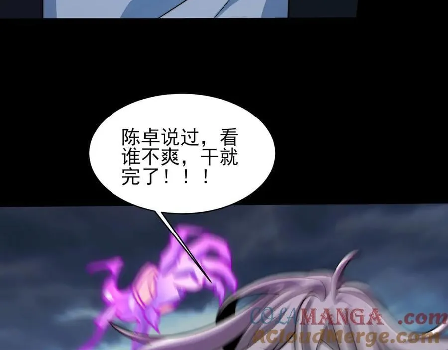 129-进击的大卓 第73页