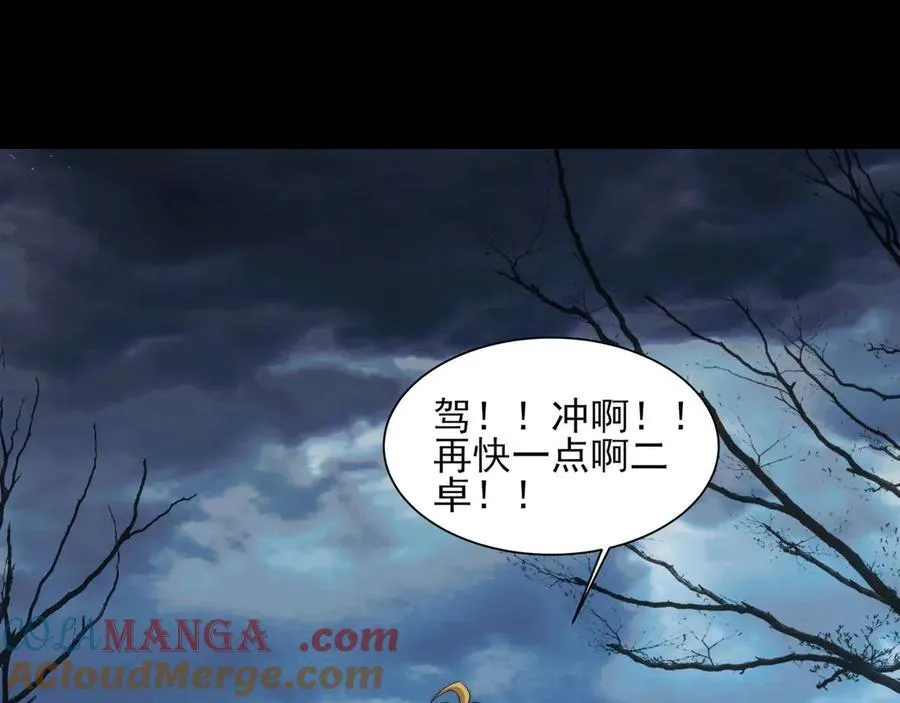 129-进击的大卓 第81页