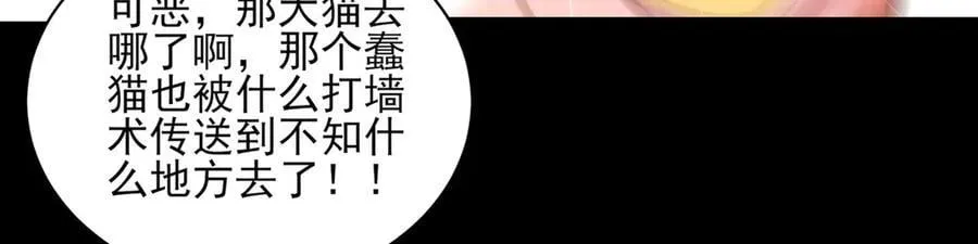 129-进击的大卓 第86页