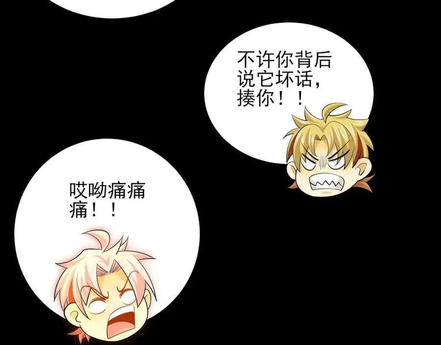 129-进击的大卓 第87页
