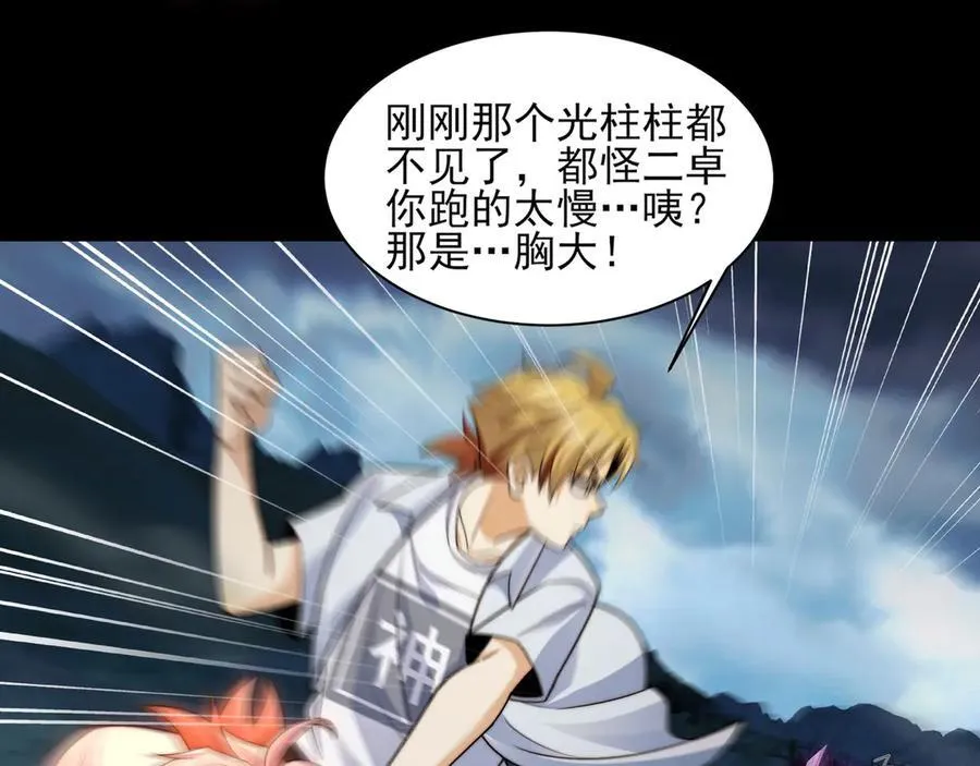 129-进击的大卓 第88页