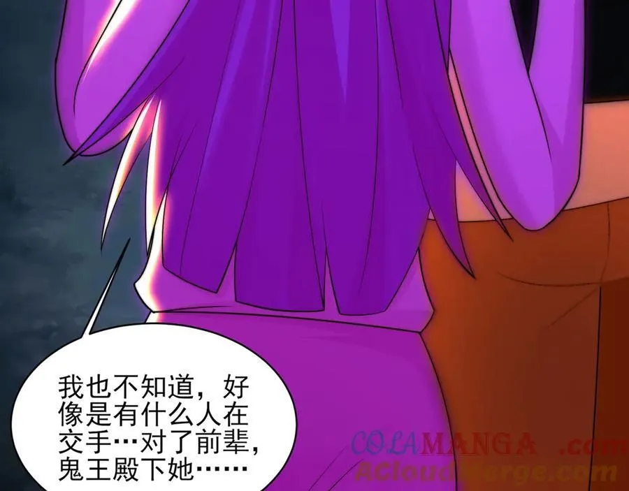 129-进击的大卓 第97页
