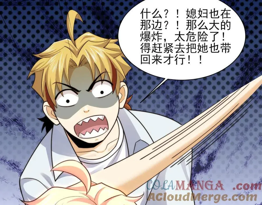 129-进击的大卓 第101页