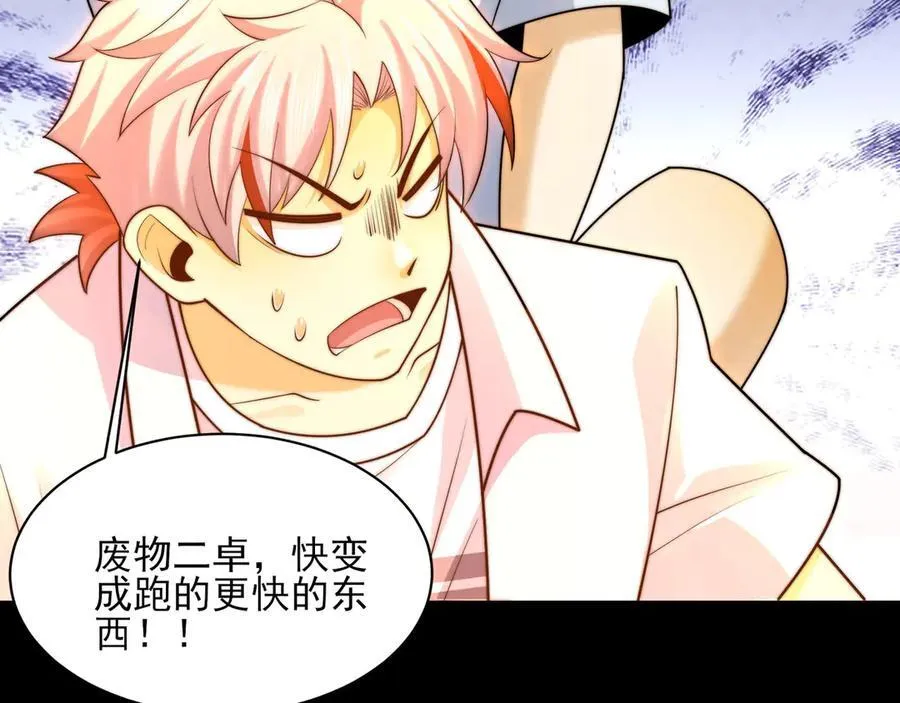 129-进击的大卓 第102页