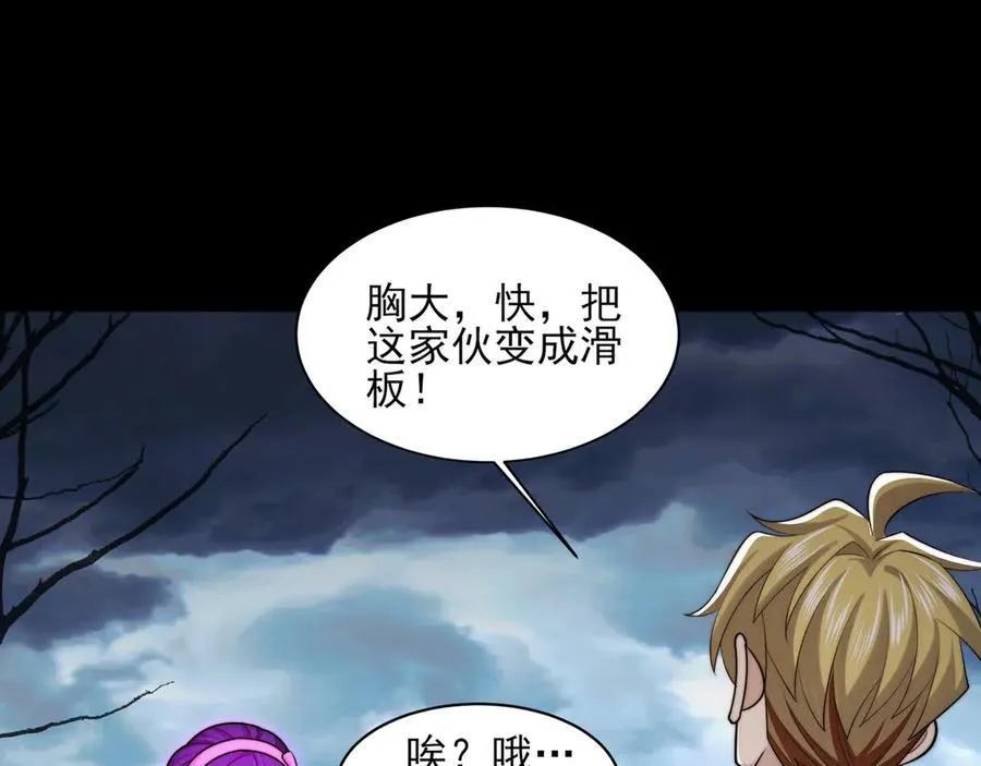 129-进击的大卓 第104页