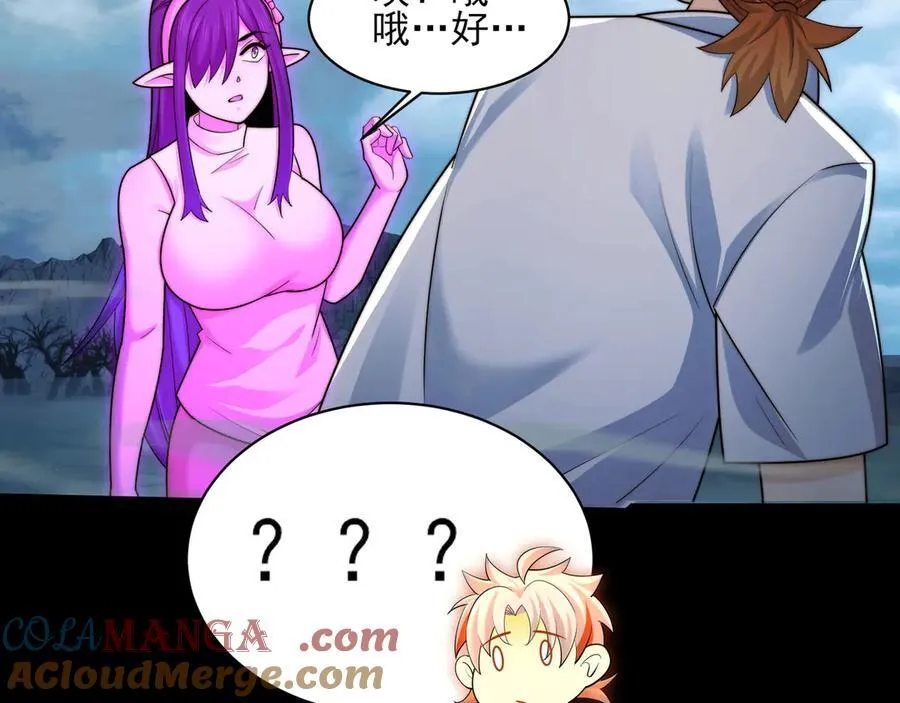129-进击的大卓 第105页
