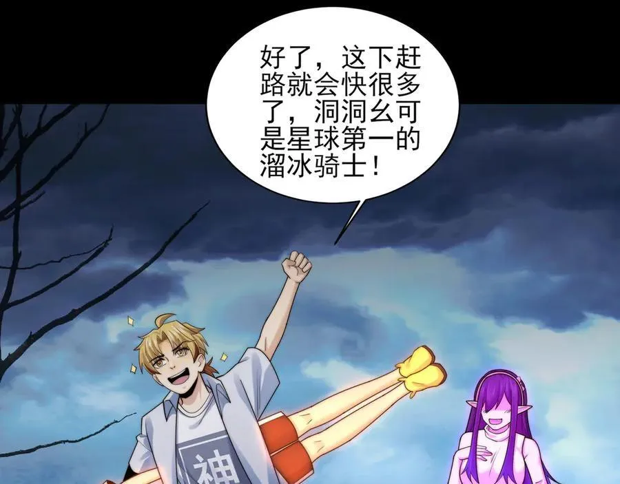 129-进击的大卓 第107页