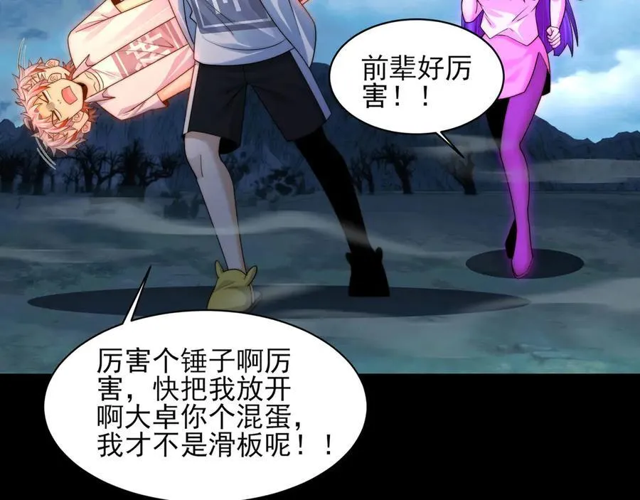 129-进击的大卓 第108页