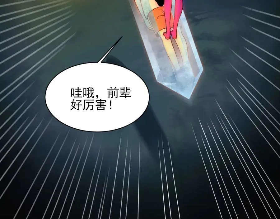 129-进击的大卓 第116页