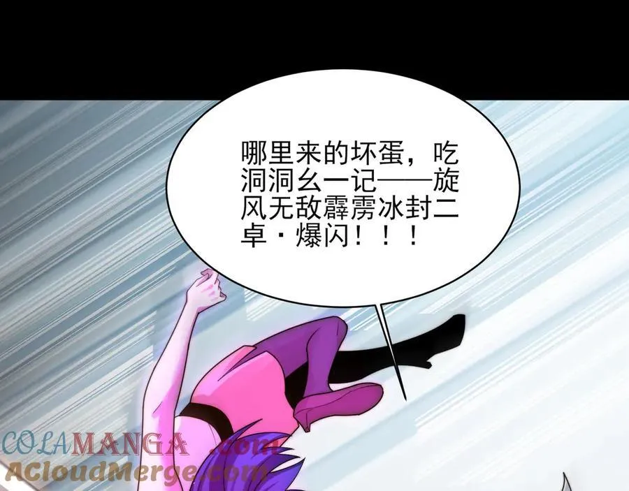 129-进击的大卓 第141页