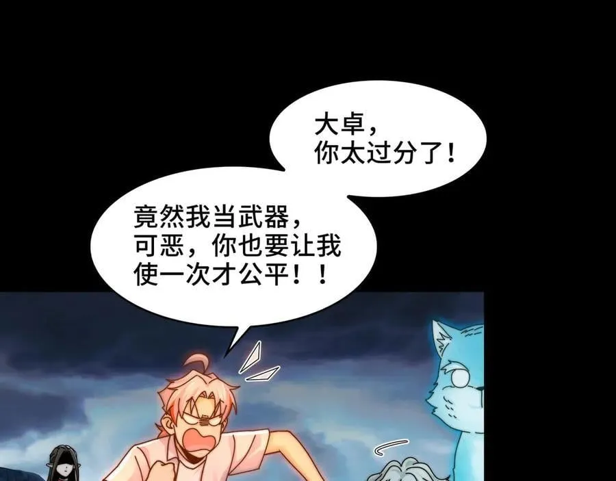 130-守护媳妇儿 第8页