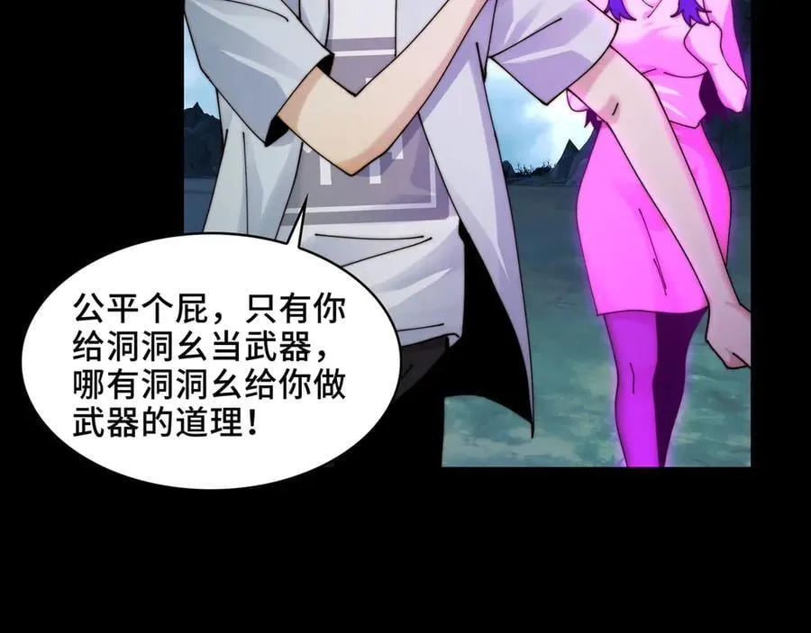 130-守护媳妇儿 第10页
