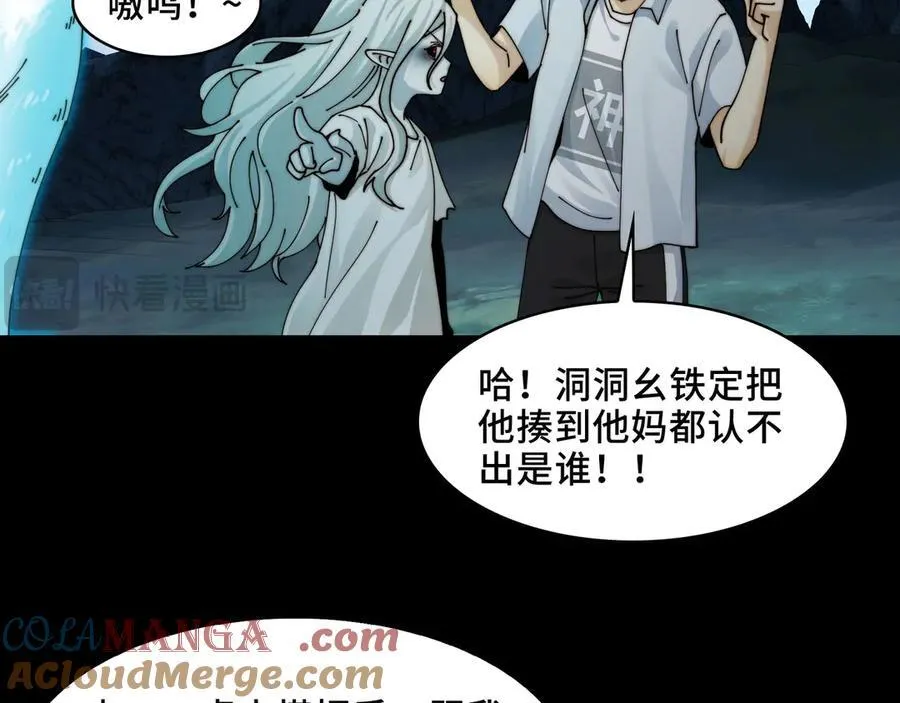 130-守护媳妇儿 第13页