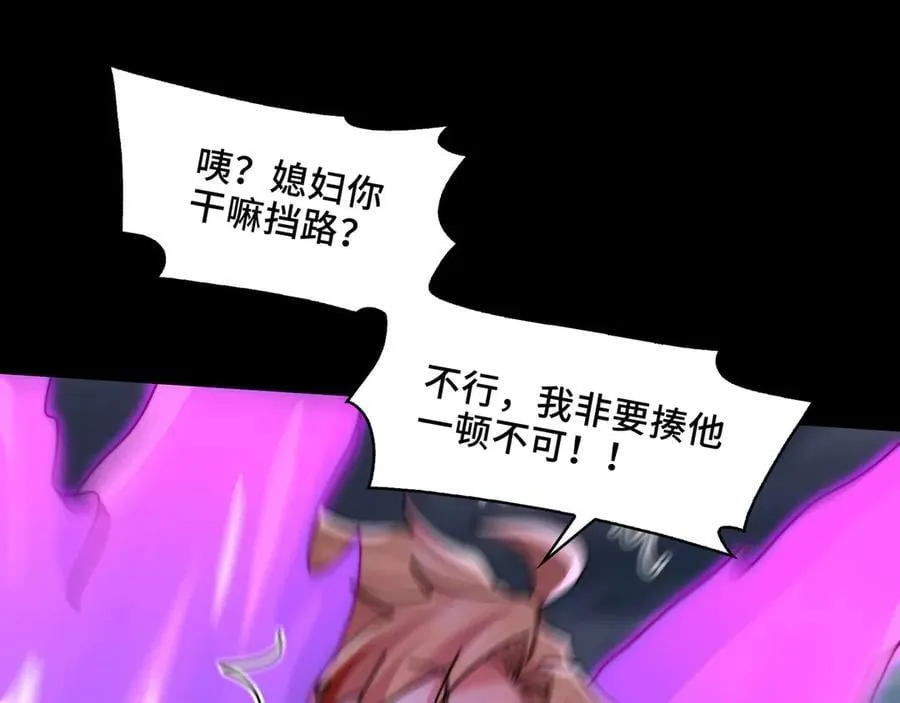 130-守护媳妇儿 第20页