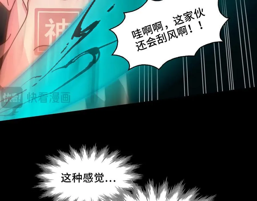 130-守护媳妇儿 第38页