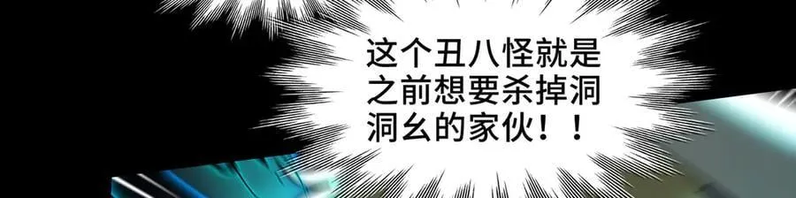 130-守护媳妇儿 第39页