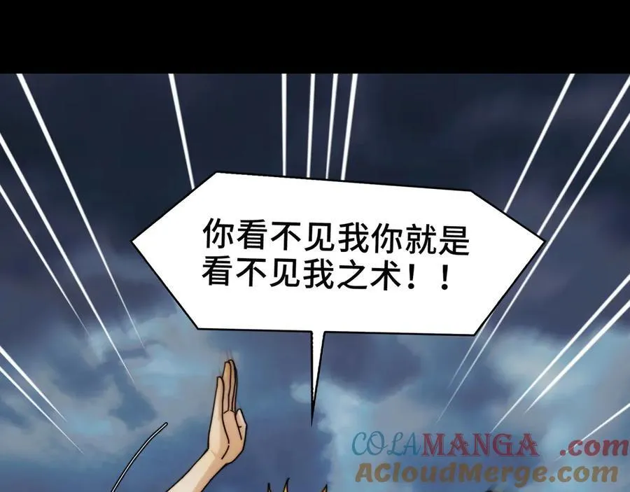 130-守护媳妇儿 第49页
