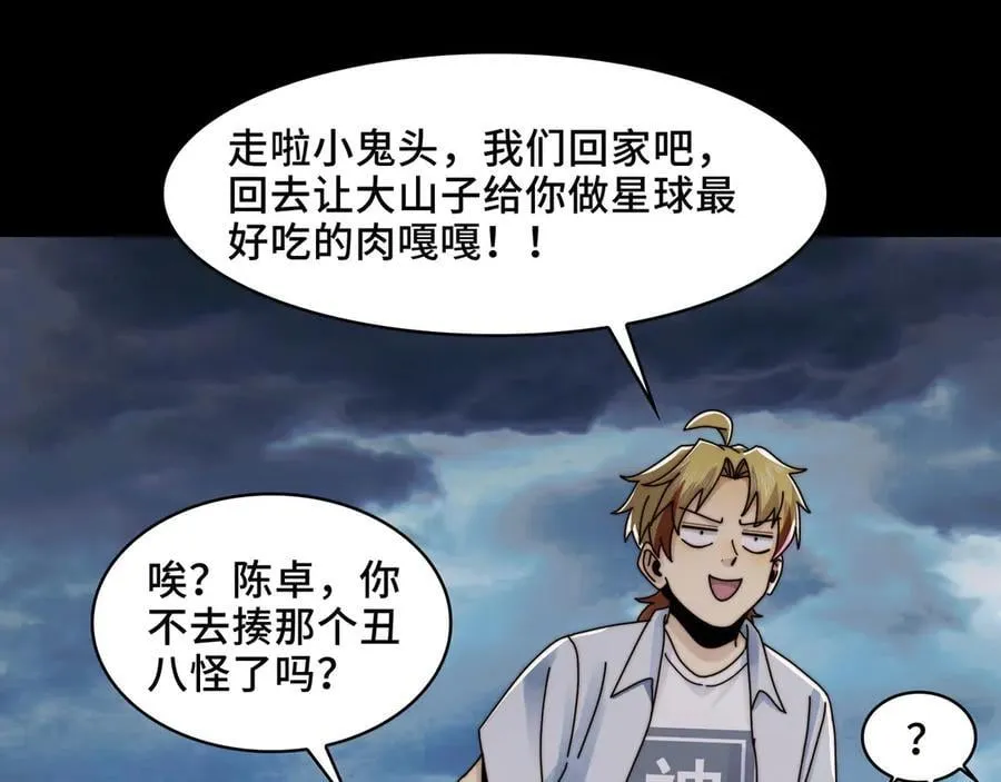 130-守护媳妇儿 第52页