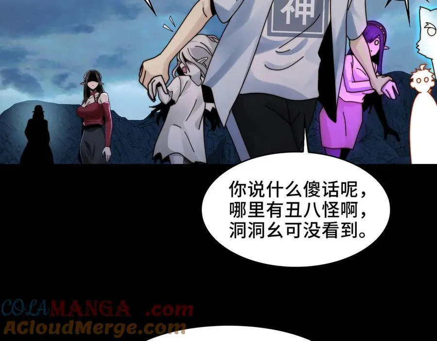 130-守护媳妇儿 第53页