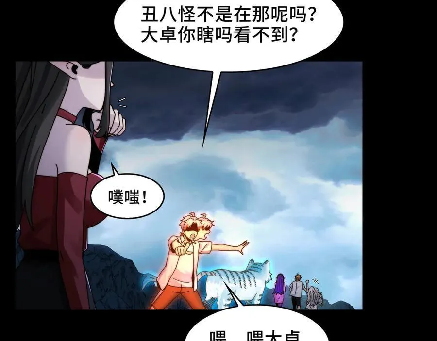 130-守护媳妇儿 第55页