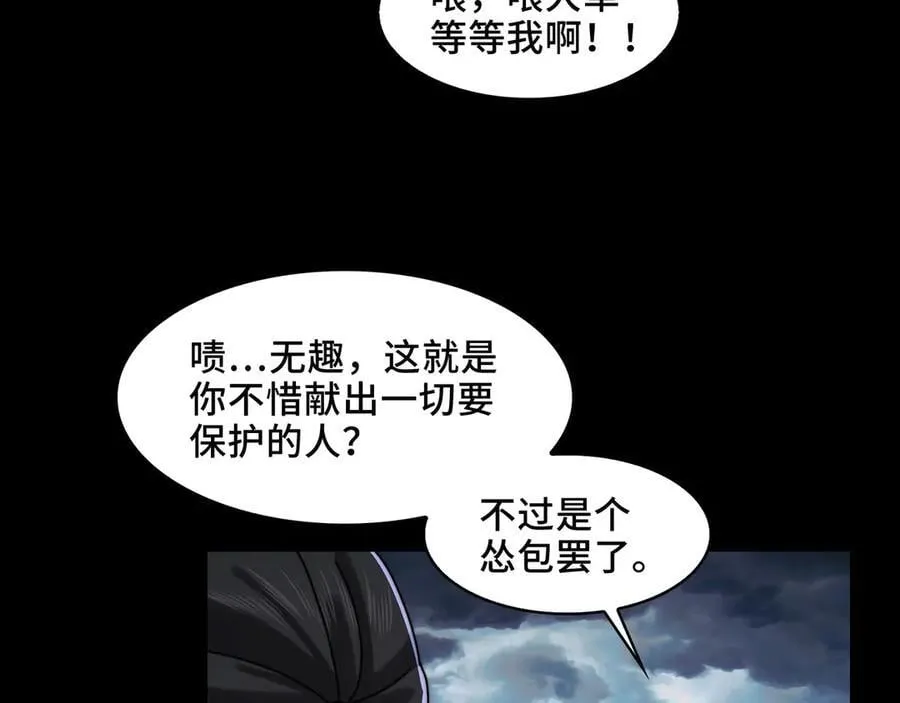 130-守护媳妇儿 第56页