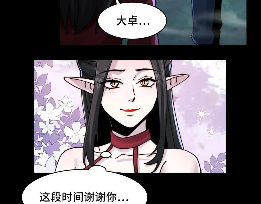 130-守护媳妇儿 第59页