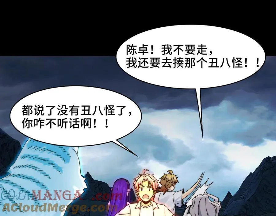 130-守护媳妇儿 第61页