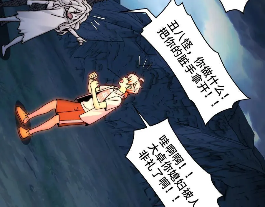 130-守护媳妇儿 第75页