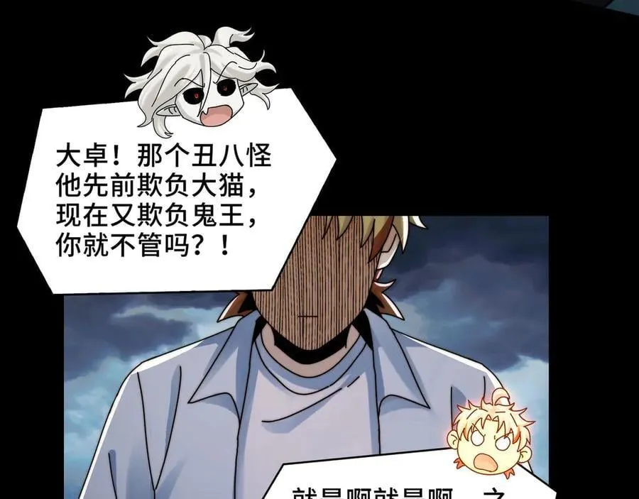 130-守护媳妇儿 第79页