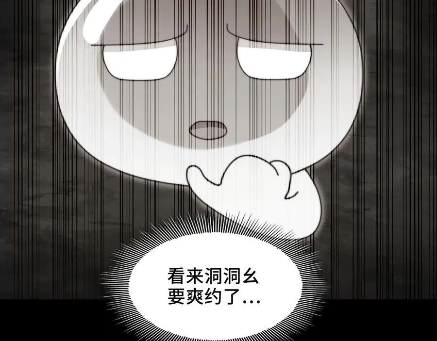 130-守护媳妇儿 第84页