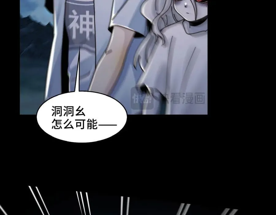 130-守护媳妇儿 第87页