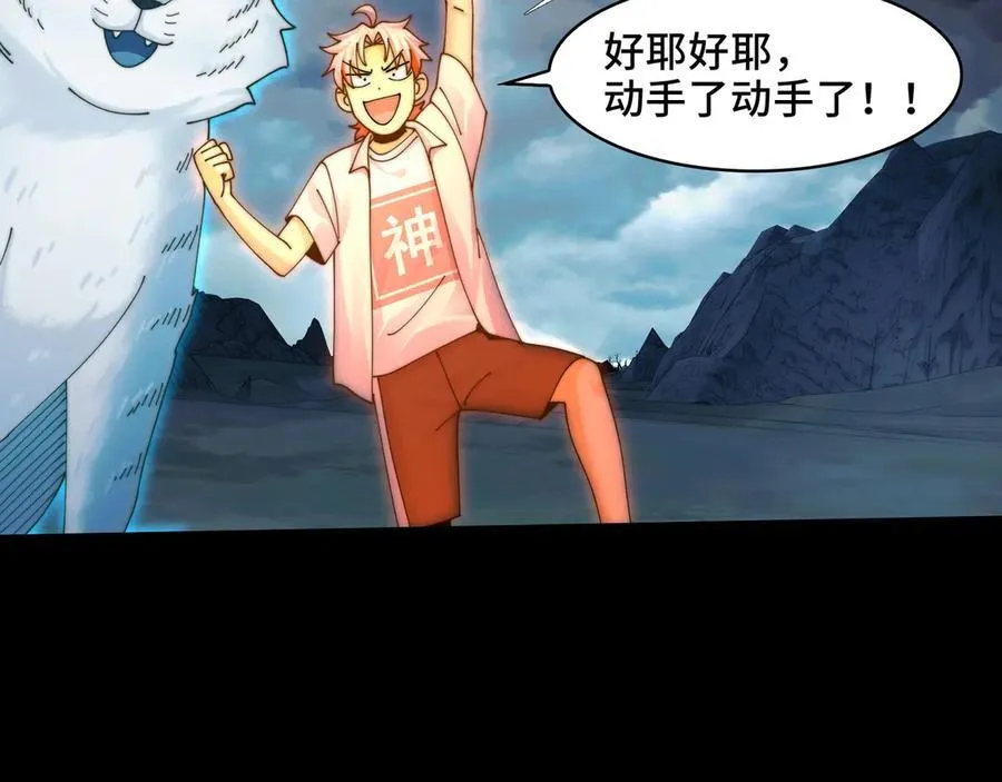 130-守护媳妇儿 第99页