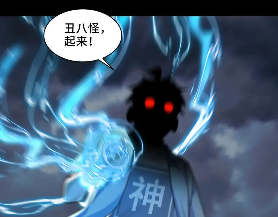 130-守护媳妇儿 第100页