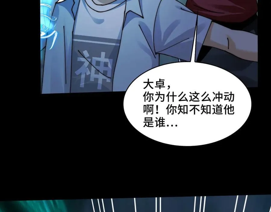130-守护媳妇儿 第111页