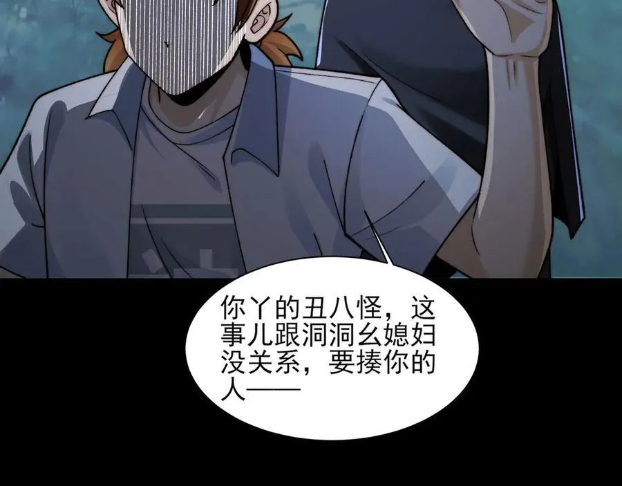 131-激战 第27页