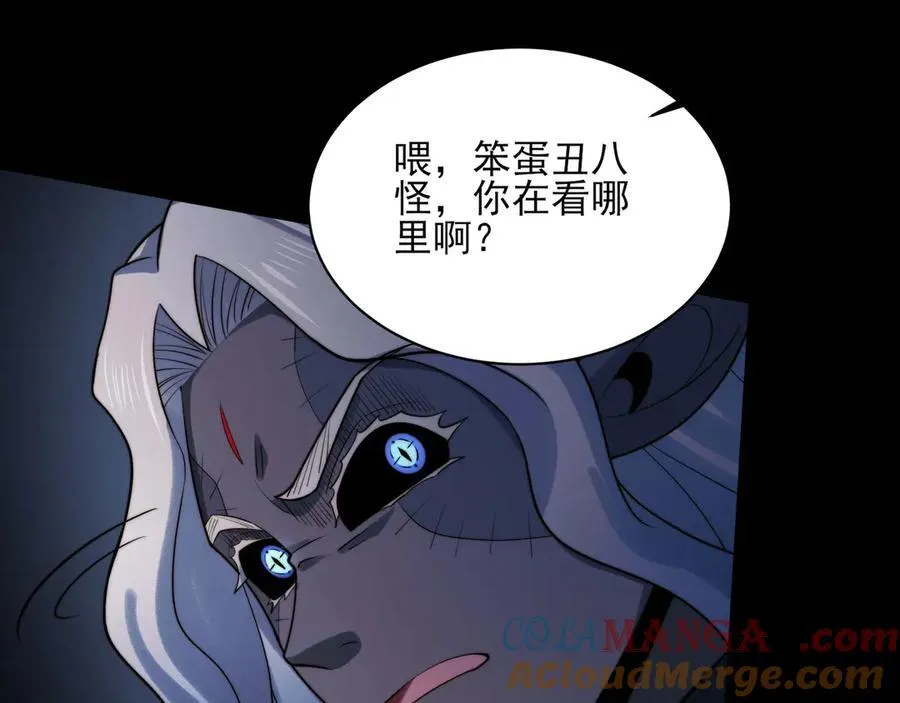 131-激战 第89页