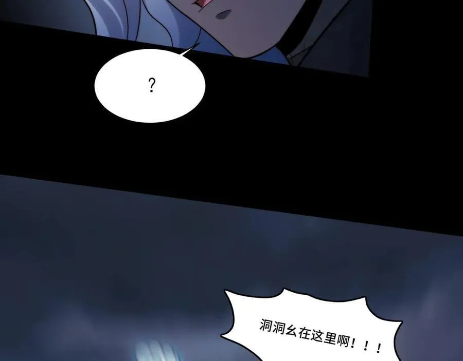 131-激战 第90页