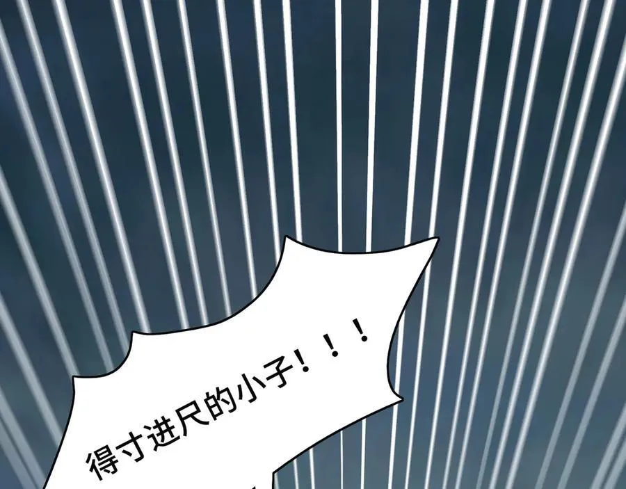 131-激战 第98页