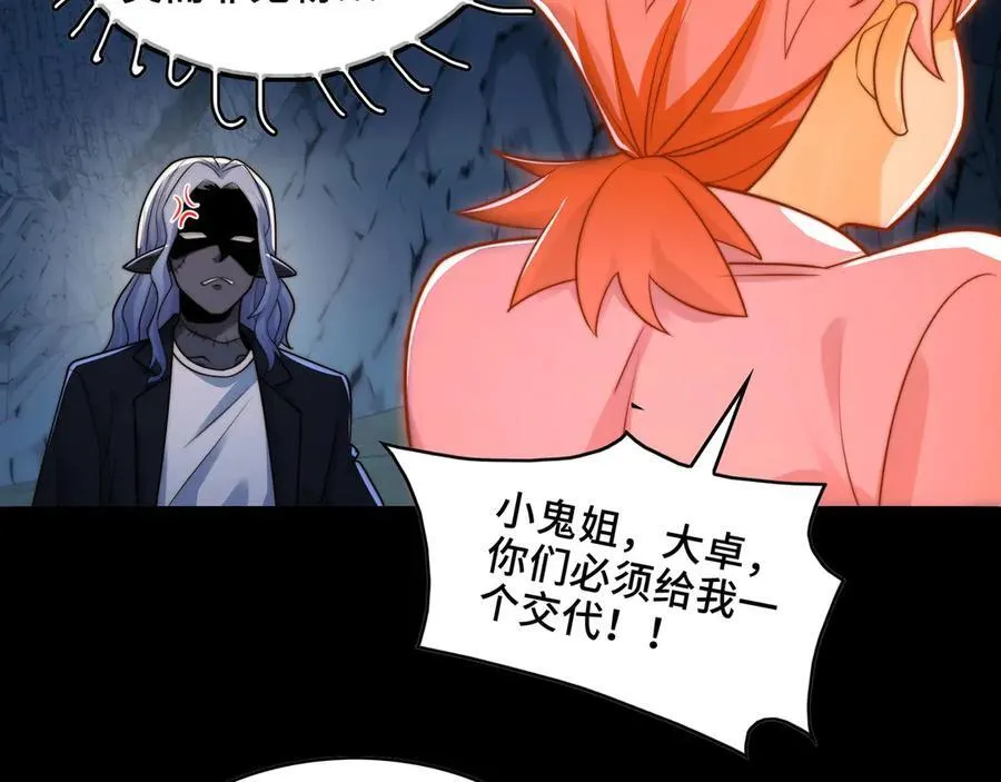 131-激战 第146页