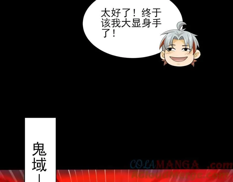 131-激战 第157页