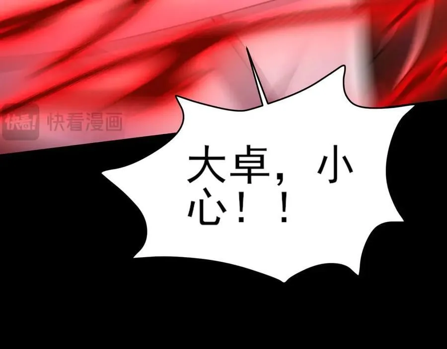 131-激战 第166页