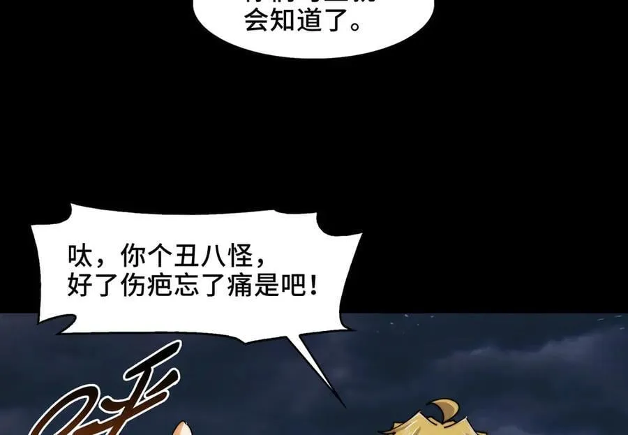 132-二卓的快乐世界 第8页