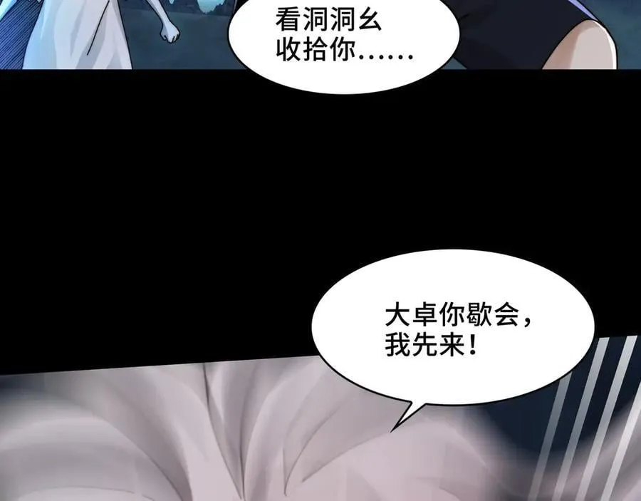 132-二卓的快乐世界 第10页