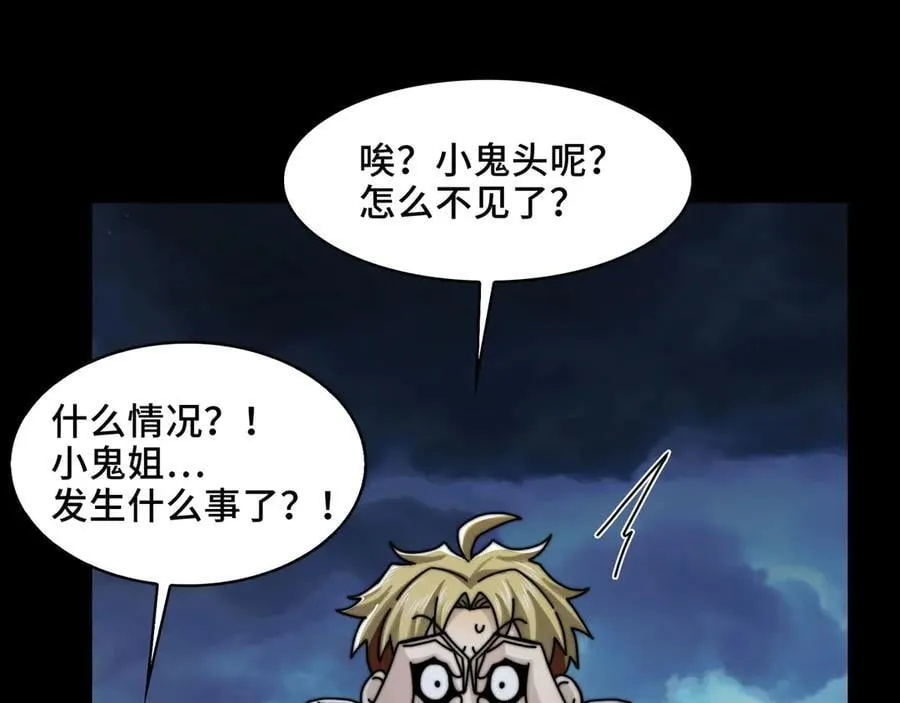 132-二卓的快乐世界 第28页