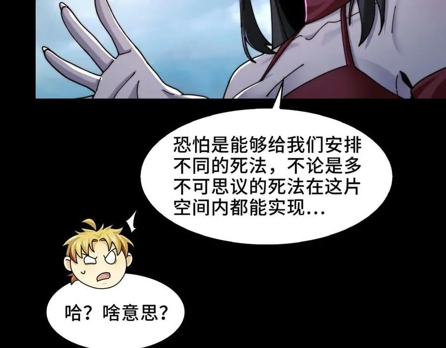 132-二卓的快乐世界 第80页